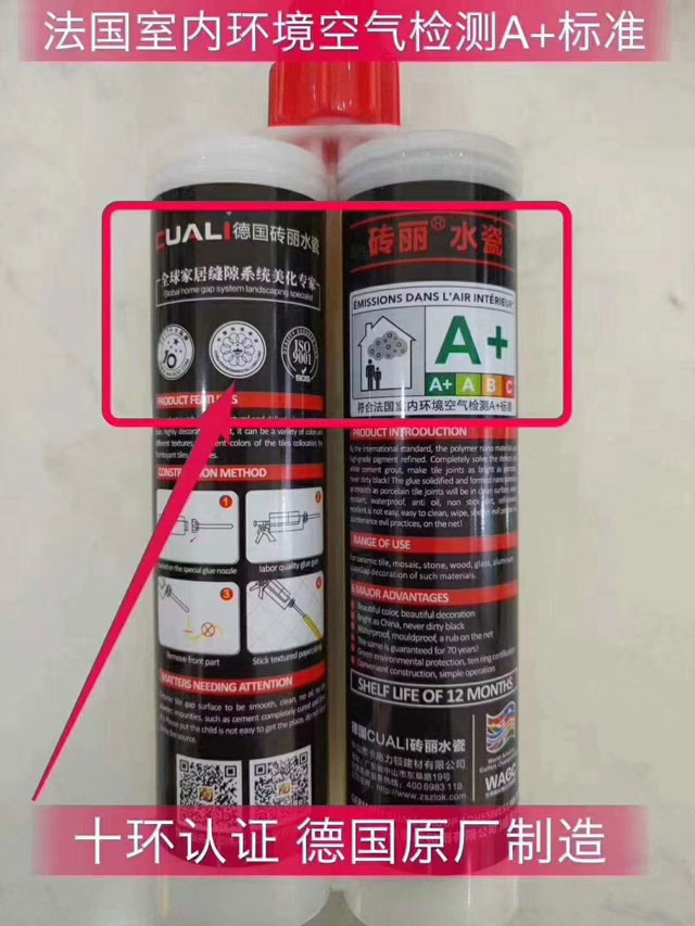 美縫劑磚麗 美縫劑磚麗