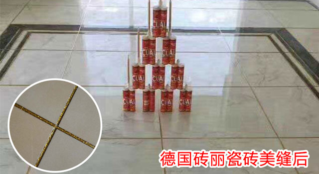 家居美縫劑 家居美縫劑