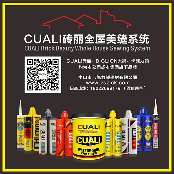 美縫劑有什么優(yōu)點？
